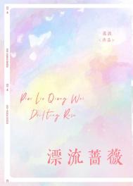 《区区小狗，拿下！》