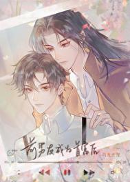 前男友成为首富后小说