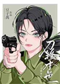 《刑警本色[九零刑侦]/姐姐破案好凶[九零刑侦]》