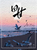 回甘[破镜重圆]小说