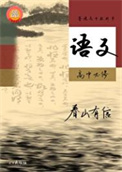 《当诸朝开始围观我的语文课[历史直播]》