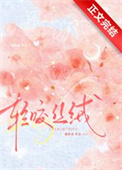 轻咬丝绒图片