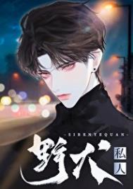 《大佬他怀了野狗崽[重生]》