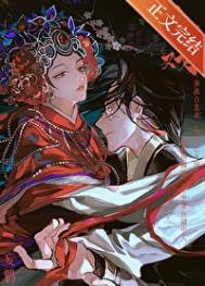 《入戏(作者:妄鸦)》