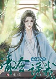 《表兄他清冷撩人/嫁给清冷表哥》