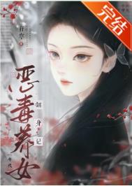 《恶毒养女翻身记[年代]》