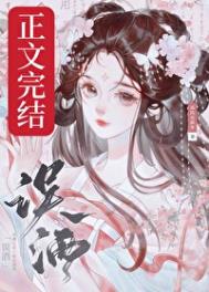 《误酒》