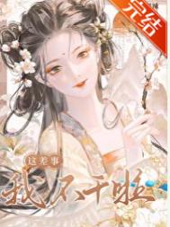 《待她折柳》