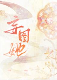 《我在修罗场里狂飚演技》