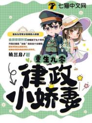 《重生九零律政小娇妻》