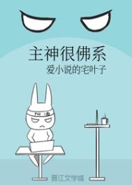 主神很佛系[高燃]小说