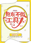 炮灰不做工具人小说