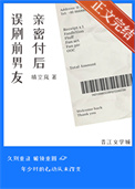 《误刷前男友亲密付后》