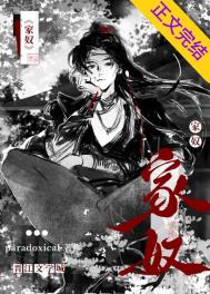 《家奴》