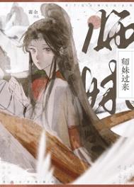 《师妹过来》