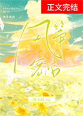 《风筝密语[先婚后爱]》