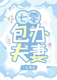《七零包办夫妻》
