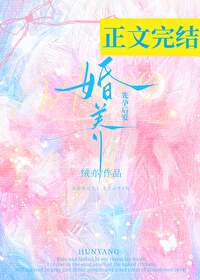 婚养[先孕后爱]小说