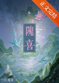 《她不可能真的想杀我》