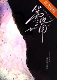 《第三视角[破镜重圆]》