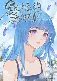 暴发户家的漂亮继女[八零美食]小说