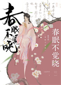 小郎君又吃闷醋了图片