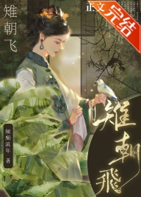 《鳏夫十六年》