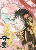 《陛下养猫日常》