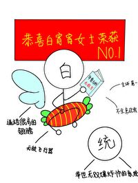 《我的金手指是召唤华夏神》