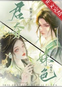 《君夺姝色（重生）》