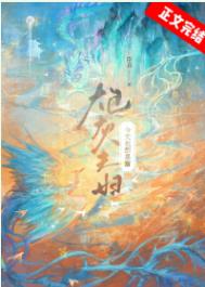 《炮灰夫妇今天也想暴富》