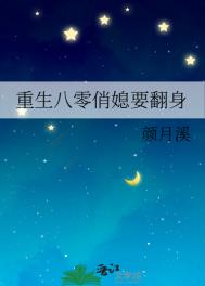 《重生八零俏媳要翻身》
