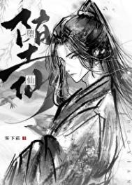 《我那堕仙夫君后悔了》