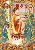 《梳妆丫鬟是皇后》