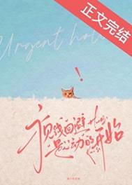 《视线回避是心动的开始》