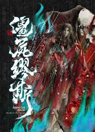《僵尸缪斯》
