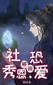 《社恐被迫秀恩爱[快穿]》
