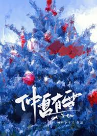 仲夏有雪[先婚后爱]小说