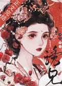 《撩兄入怀》