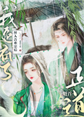 《我在合欢宗当卷王》