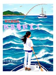 重生离婚后我带娃芶着致富了小说