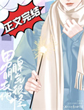 《男朋友他脾气很怪》