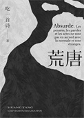 《或有情》