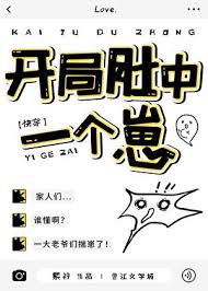 《开局肚中一个崽[快穿]》