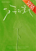 《分开的意义》