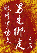 《男主总想和我贴贴[穿书]》