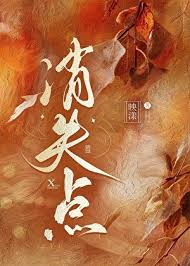 《消失點》