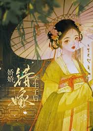 《娇娇错嫁孪生子后》
