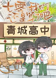 《七零：我们还是算了吧！》