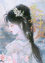 《被迫嫁给一个枭雄》